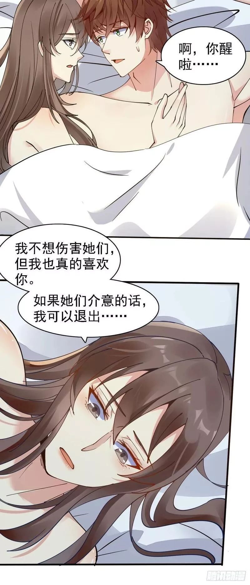 我每周一个新身份,第97话 第三女,第32张